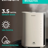 Увлажнитель ультразвуковой T-HU3.5-A14E-W