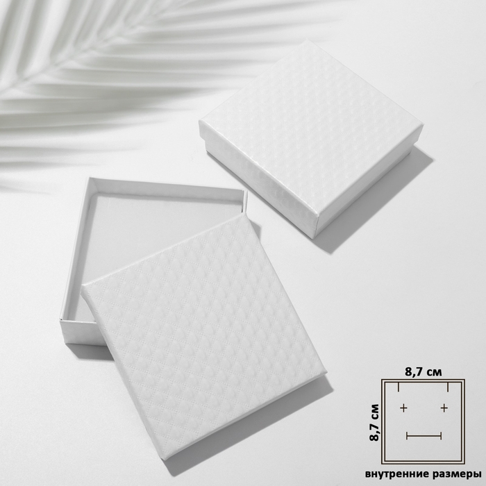 Коробочка подарочная под набор &laquo;Стёганая&raquo;, 9&times;9&times;2, цвет белый