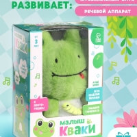 Интерактивная игрушка &laquo;Малыш Кваки&raquo;, звук, повторение, световые эффекты, танцует