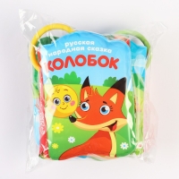 Набор книжек - игрушек для ванны «Наши сказки», 3 шт., Крошка Я Набор книжек - игрушек для ванны «Наши сказки», 3 шт., Крошка Я