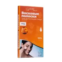 Восковые полоски Secret Beauty для депиляции лица, с мёдом, 10 шт