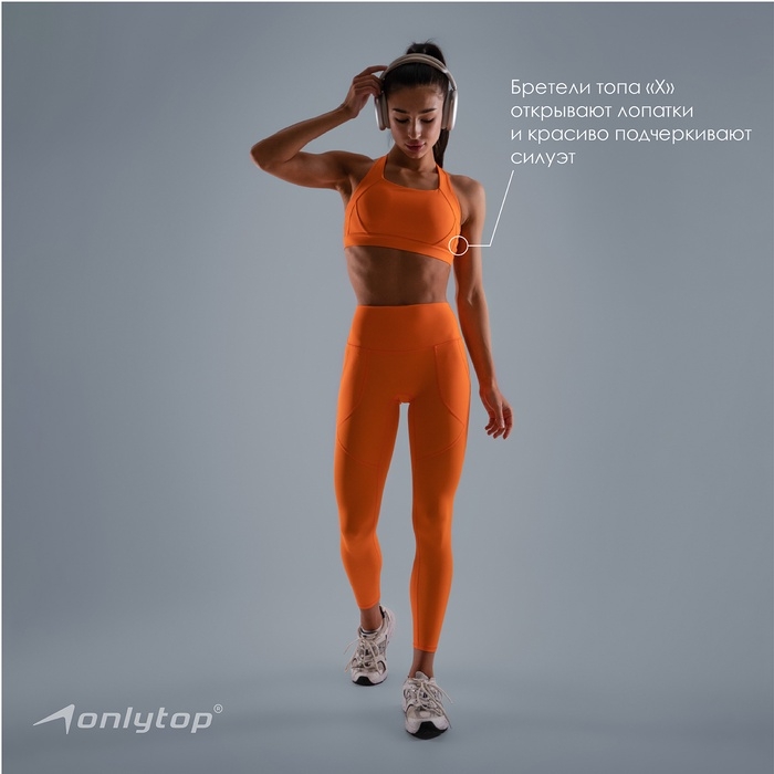 Топ спортивный Comfort, р-р M, цвет оранжевый Топ спортивный Comfort, р-р M, цвет оранжевый