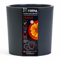 Кашпо со вставкой 2,5 л d15,7 см h15,6см "Genius" пластик серый