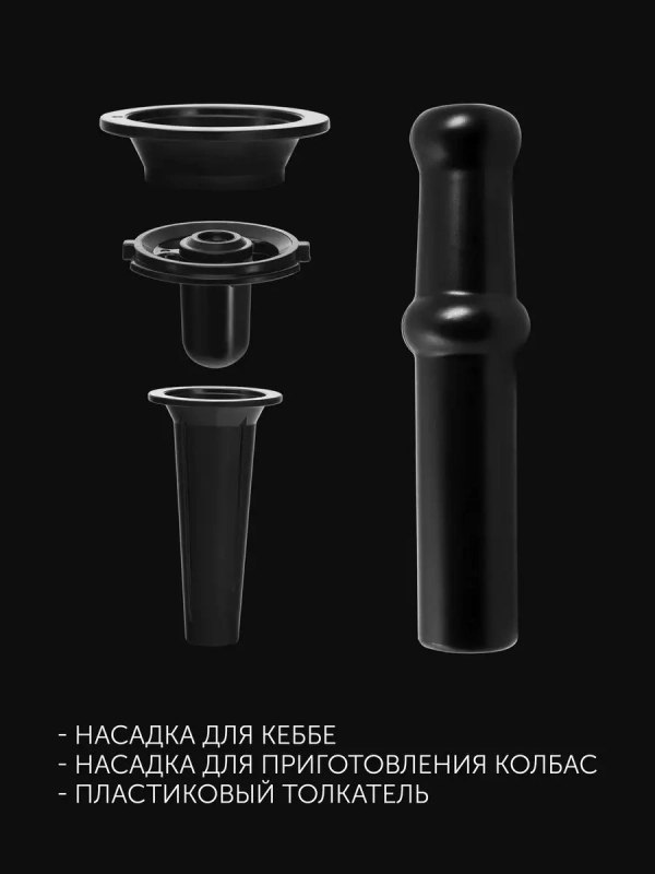 Мясорубка электрическая PMG 2585A RUS с насадками