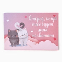 Конверты, набор &laquo;Открой, когда...&raquo;, 13 х 9 см