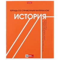 Комплект предметных тетрадей 48 листов, 12 предметов Hatber "Стиль 70-х", обложка мелованный картон, тиснение, с интерактивным справочником, блок о...