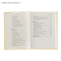 «Развивающие занятия «ленивой мамы», Быкова А. А. «Развивающие занятия «ленивой мамы», Быкова А. А.