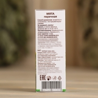 Эфирное масло "Мята" 10 мл Oleos Эфирное масло "Мята" 10 мл Oleos