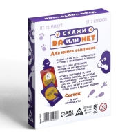 Настольная игра &laquo;ДА или НЕТ. Для юных сыщиков&raquo;, 35 карт, 10+