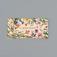 Конверт для денег &laquo;С юбилеем&raquo;, на светлом, 16,5 х 8 см