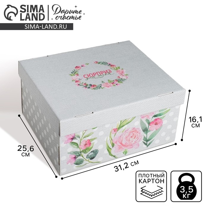 Коробка подарочная складная, упаковка, &laquo;Цветочный сад&raquo;, 31 х 25.5 х 16 см