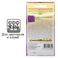 Семена цветов Петуния вайолет "Млечный путь", ц/п,  F1 , гранулы, пробирка, 7 шт