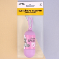 Контейнер с пакетами для уборки за собаками &laquo;Лучшие друзья&raquo; (рулон 15 шт)