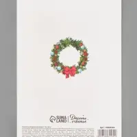 Открытка на акварельном картоне &laquo;С новым годом!&raquo;, тиснение, 11.8&times;16.4 см