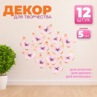 Декор для творчества &laquo;Бабочка&raquo;, двухслойный, набор 12 шт.,размер 1 шт. &mdash; 5 &times; 4 см, цвет оранжевый
