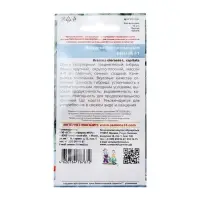 Семена Капусты белокочанной "Менза", F1, 12 шт.