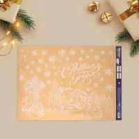 Наклейки новогодние на окна &laquo;С Новым годом&raquo;, многоразовые, 50 х 70 см