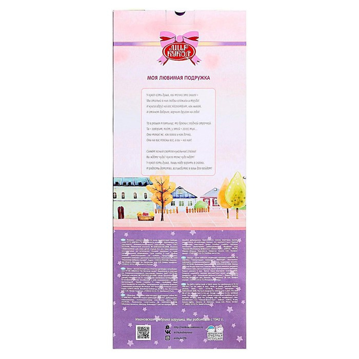 Кукла «Бурятка», 45 см Кукла «Бурятка», 45 см