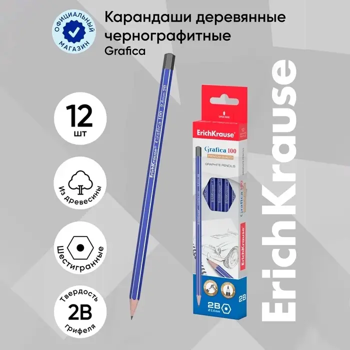 Карандаш чернографитный ErichKrause &laquo;Grafica 100&raquo;, 2B, грифель d=2.2 мм, дерево, шестигранный, в коробке, синий корпус