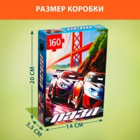 Пазл «Супер скорость», 160 деталей Пазл «Супер скорость», 160 деталей
