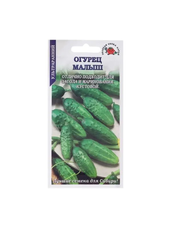 Семена Огурец "Малыш", ультраранний, 0,3 г