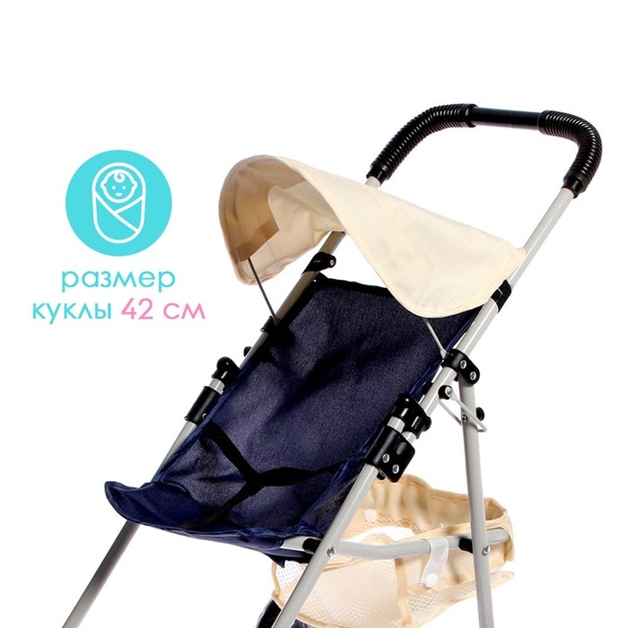 Коляска для кукол, металлический каркас, летняя Коляска для кукол, металлический каркас, летняя