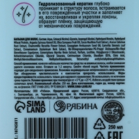 Профессиональный восстанавливающий бальзам для сухих и пористых волос с кератином и протеинами пшеницы, 250 мл ULAB Профессиональный восстанавливающий бальзам для сухих и пористых волос с кератином и протеинами пшеницы, 250 мл ULAB