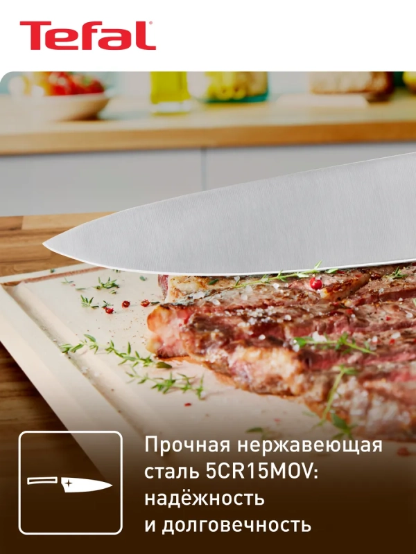 Кухонный нож K1700274 20 см, из нержавеющей стали