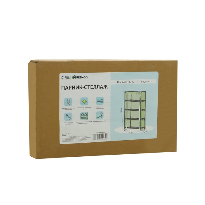 Парник-стеллаж 4 полки (сетка) 46*24*105 см, пвх пленка, мет. труба d-12 мм Парник-стеллаж 4 полки (сетка) 46*24*105 см, пвх пленка, мет. труба d-12 мм