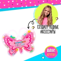 Набор для бисероплетения &laquo;Бабочка&raquo;