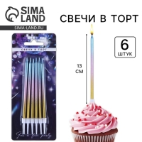 Свечи для торта &laquo;Make a wish&raquo;, 6 шт., 13 х 0,5 см