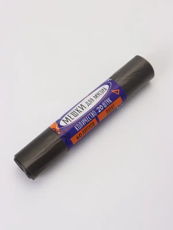 Мешки для мусора 60 л, ПНД, толщина 20 мкм, 20 шт в рулоне, цвет черный