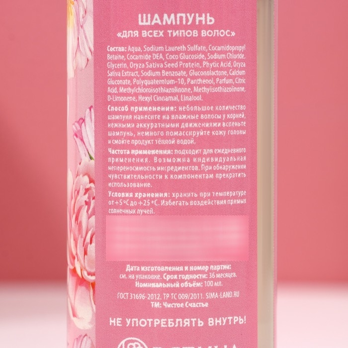 Подарочный набор ЧИСТОЕ СЧАСТЬЕ «С 8 Марта»: гель для душа и шампунь для волос, 2х100 мл Подарочный набор ЧИСТОЕ СЧАСТЬЕ «С 8 Марта»: гель для душа и шампунь для волос, 2х100 мл