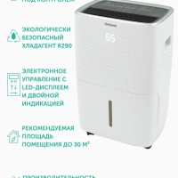 Осушитель воздуха T-DH30-P41E