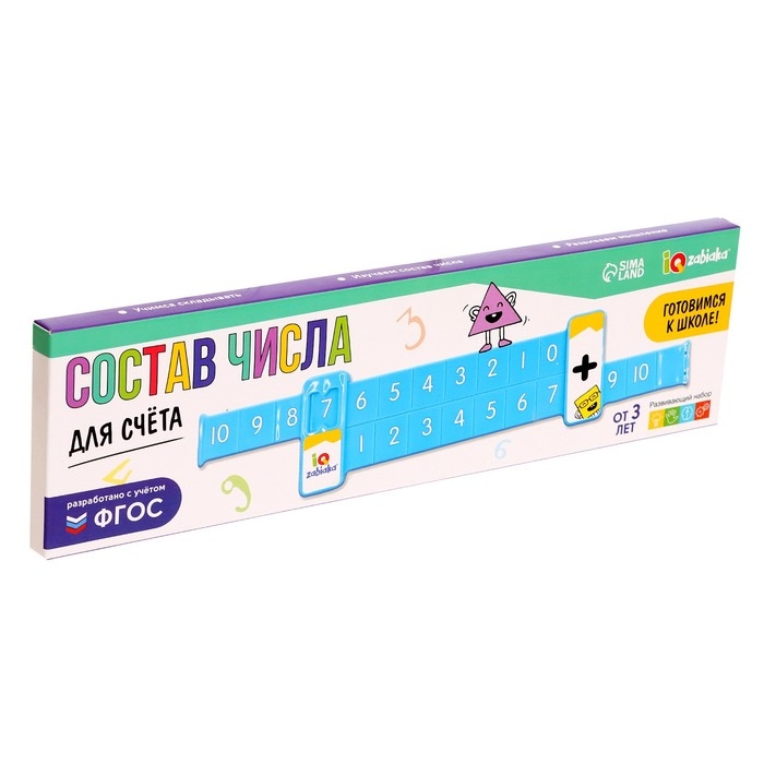 Развивающий набор &laquo;Состав числа&raquo;
