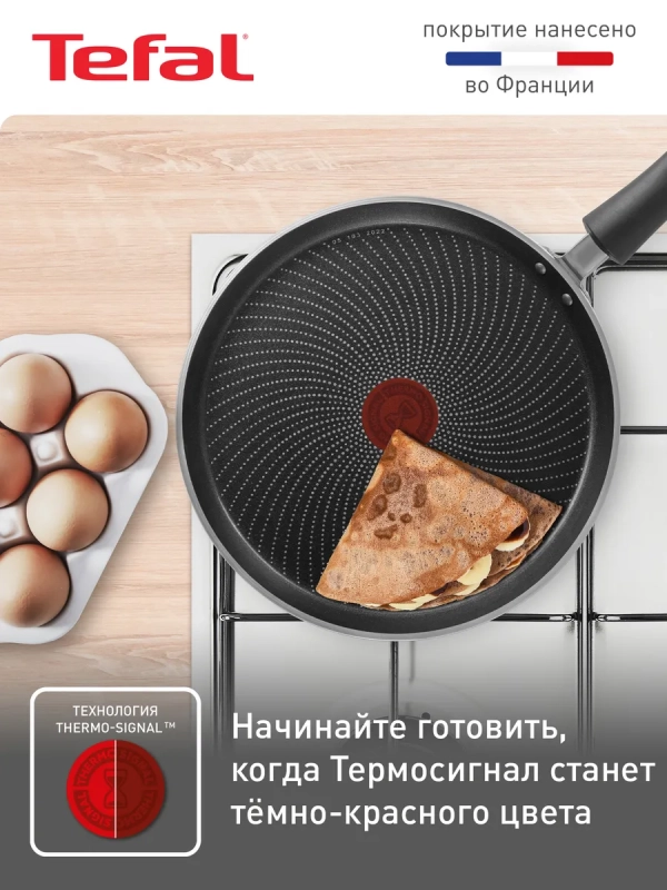 Сковорода блинная Luminens 25 см с антипригарным покрытием