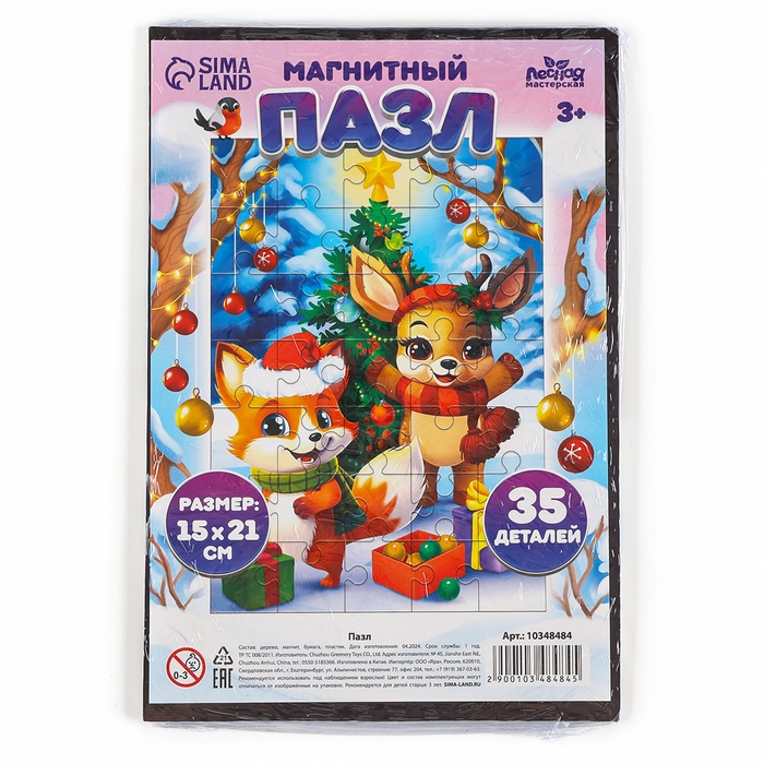 Пазл для детей магнитный деревянный &laquo;Новый год! Елка&raquo;, 21 х 15 см