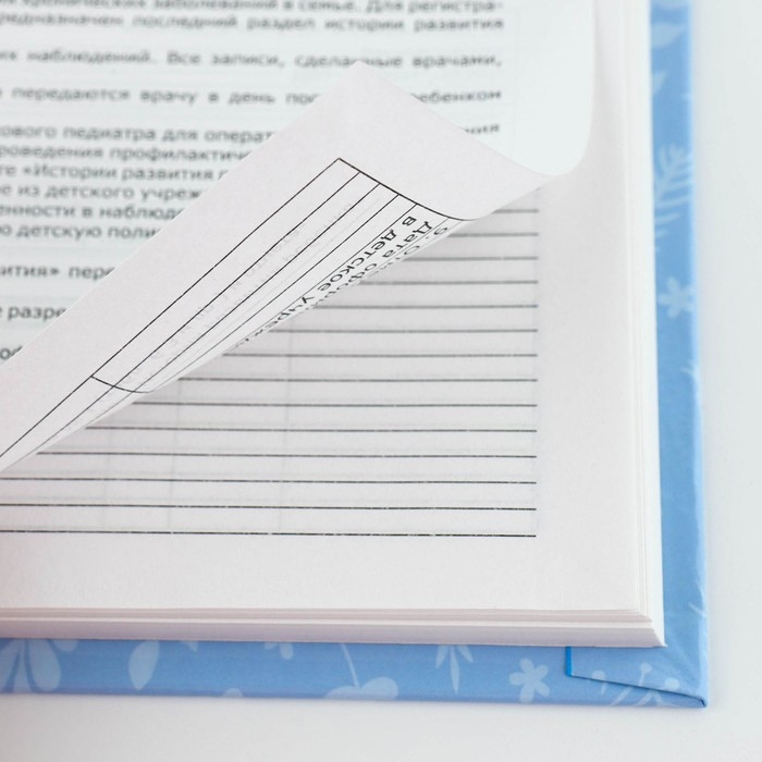 Медицинская карта в твердой обложке Форма №112/у &laquo;Наш малыш&raquo;, 80 л