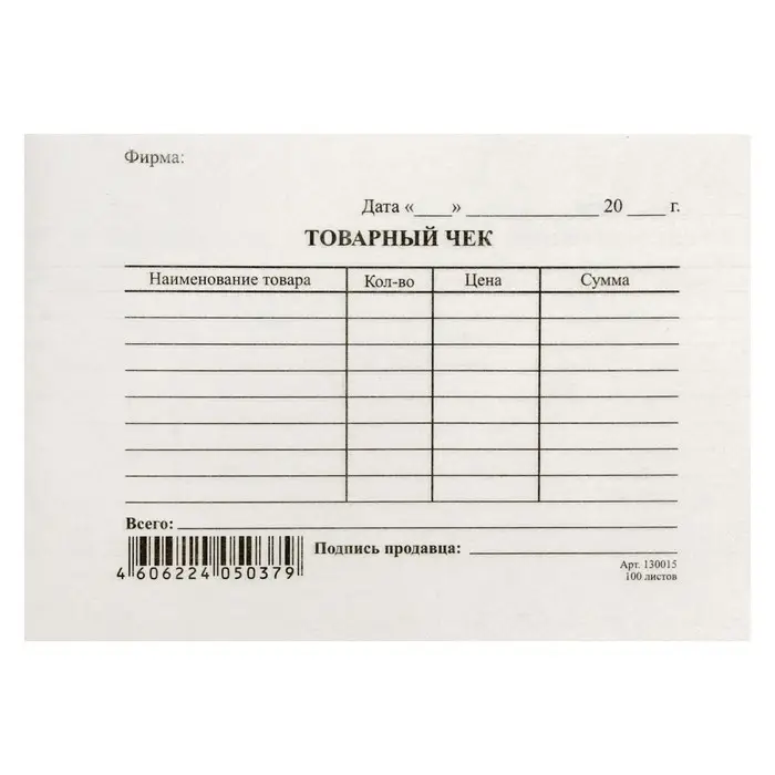 Бланк &laquo;Товарный чек&raquo; Calligrata, А6, газетка, 100 экземпляров