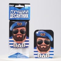 Ароматизатор в авто "Лучший десантник", горная прохлада Ароматизатор в авто "Лучший десантник", горная прохлада