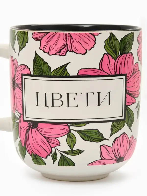 Кружка керамическая &laquo;Цвети&raquo;, 470 мл