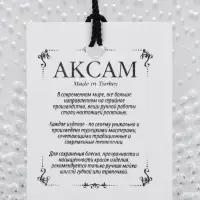 Тарелка "IZMIR" 21 см