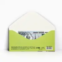 Конверт для денег &laquo;Средства от депрессии&raquo;, 16.5 &times; 8 см