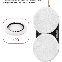 Робот мойщик окон КТ-5188 - 80 Вт