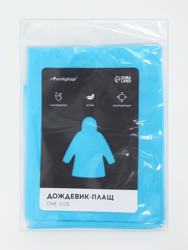 Дождевик - плащ, р. 48-50, цвет синий