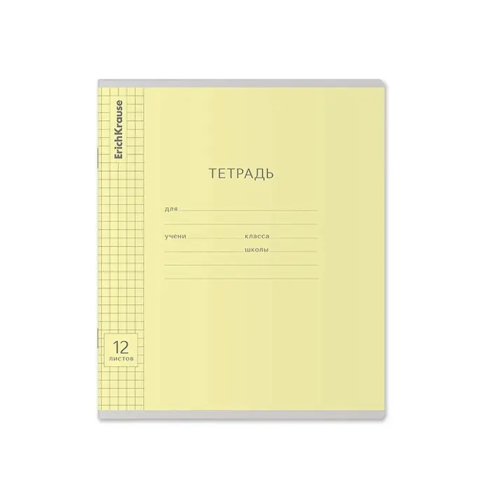 Тетрадь 12 листов в клетку, ErichKrause &laquo;Классика&raquo;, МИКС