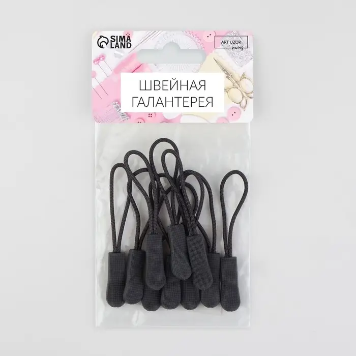 Язычок - пуллер для молнии, 2.5 см, 6&times;0.8 см, 10 шт., серый