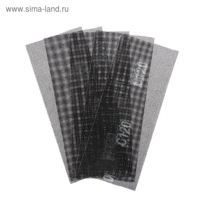 Сетка абразивная ТУНДРА, водостойкая, карбид кремния, 115&times;280 мм, Р120, 5 шт.