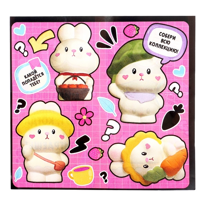 Игрушка - сюрприз Funny box &laquo;Зайки&raquo;: детский брелок, наклейки