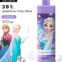 Детский шампунь-гель-пена 3в1, аромат газировка, 410 мл, Холодное сердце
